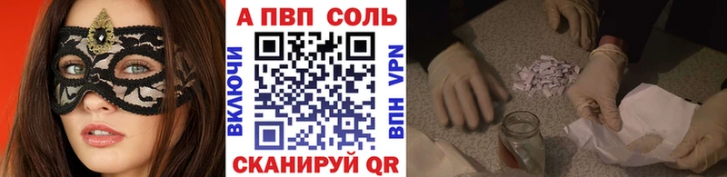 нарко площадка формула  Лянтор  Альфа ПВП Crystall 