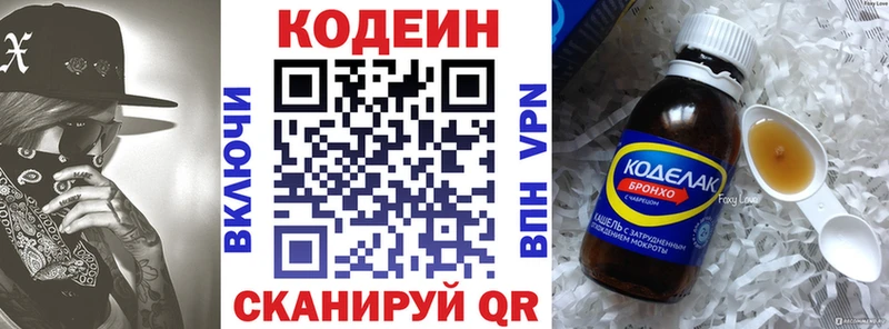 Кодеиновый сироп Lean напиток Lean (лин)  Лянтор 