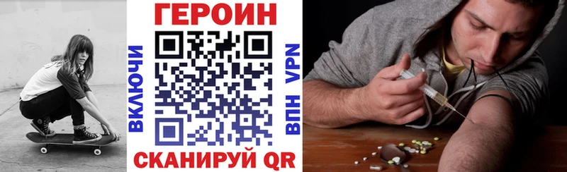 купить   Лянтор  Героин VHQ 