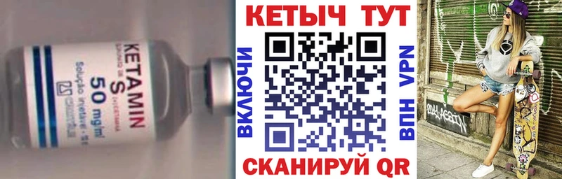 КЕТАМИН VHQ  Лянтор 